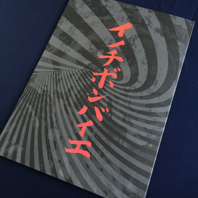 浅野温子 舞台