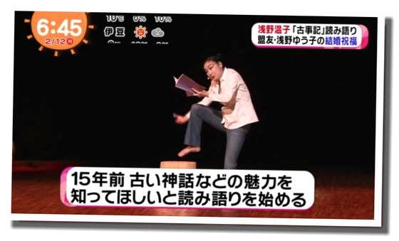 浅野温子