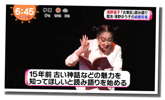 浅野温子
