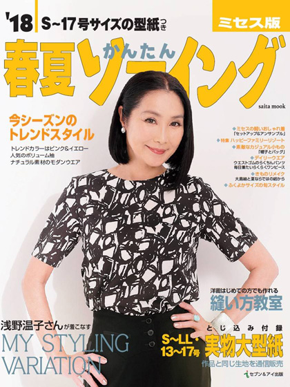 浅野温子