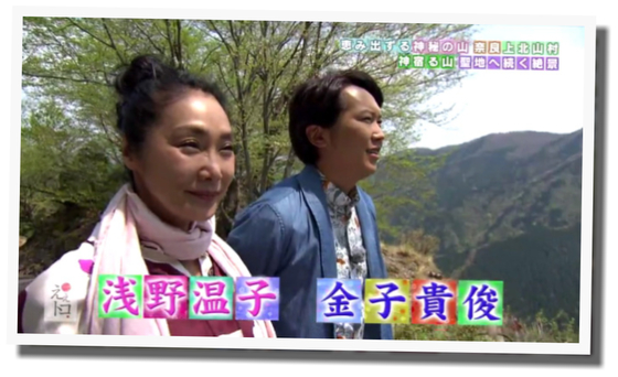 浅野温子