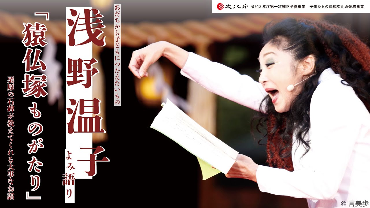 浅野温子 よみ語り 「ギャラクシティ」ジャパンフェスタ2023