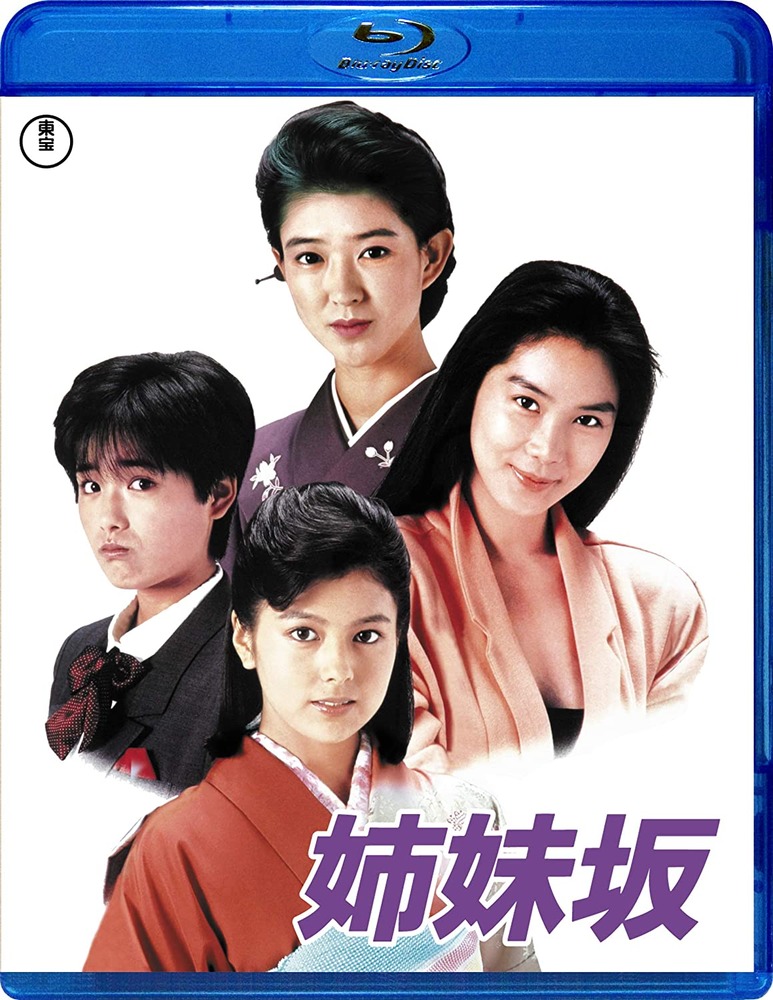 浅野温子 姉妹坂 Blu-ray DVD