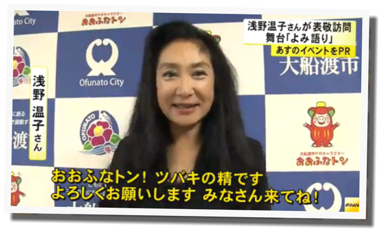 浅野温子 よみ語り