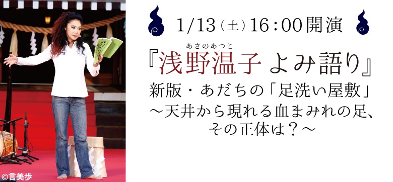 浅野温子 よみ語り 「ギャラクシティ」ジャパンフェスタ2024