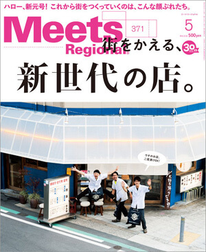 ����� Meets Regional