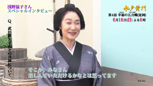 浅野温子 水戸黄門