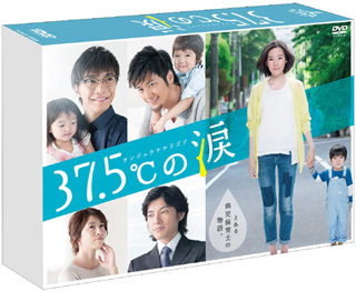 37.5℃の涙 DVD-Box