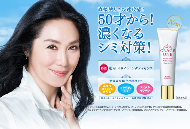 グレイスワン 浅野温子