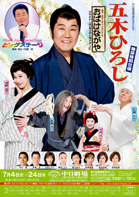 浅野温子