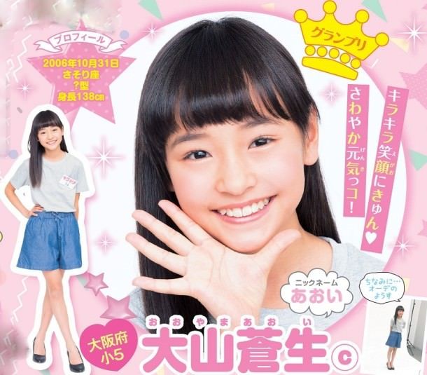 B 朗報 雑誌 キラピチ の新人女子小学生モデルがかわいい B 朗報 雑誌 キラピチ の新人女子小学生モデルがかわいい