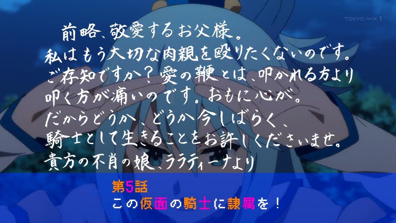 この素晴らしい世界に祝福を2 エンドカード アニメ画像館