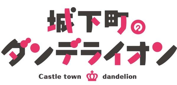 ロゴ 色々なアニメタイトル画像 アニメ画像館