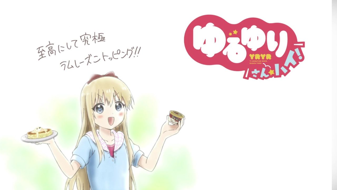 ゆるゆり さん ハイ アイキャッチまとめ アニメ画像館 ゆるゆり さん ハイ アイキャッチまとめ アニメ画像館