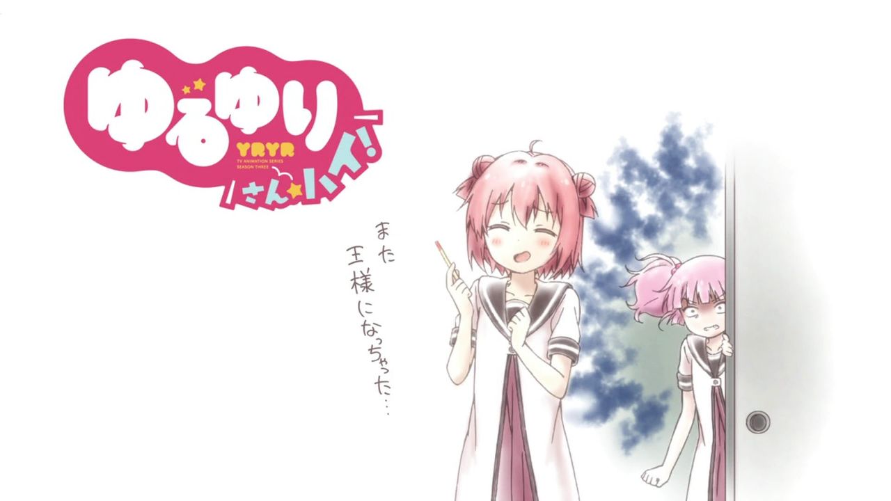 ゆるゆり さん ハイ アイキャッチまとめ アニメ画像館 ゆるゆり さん ハイ アイキャッチまとめ アニメ画像館
