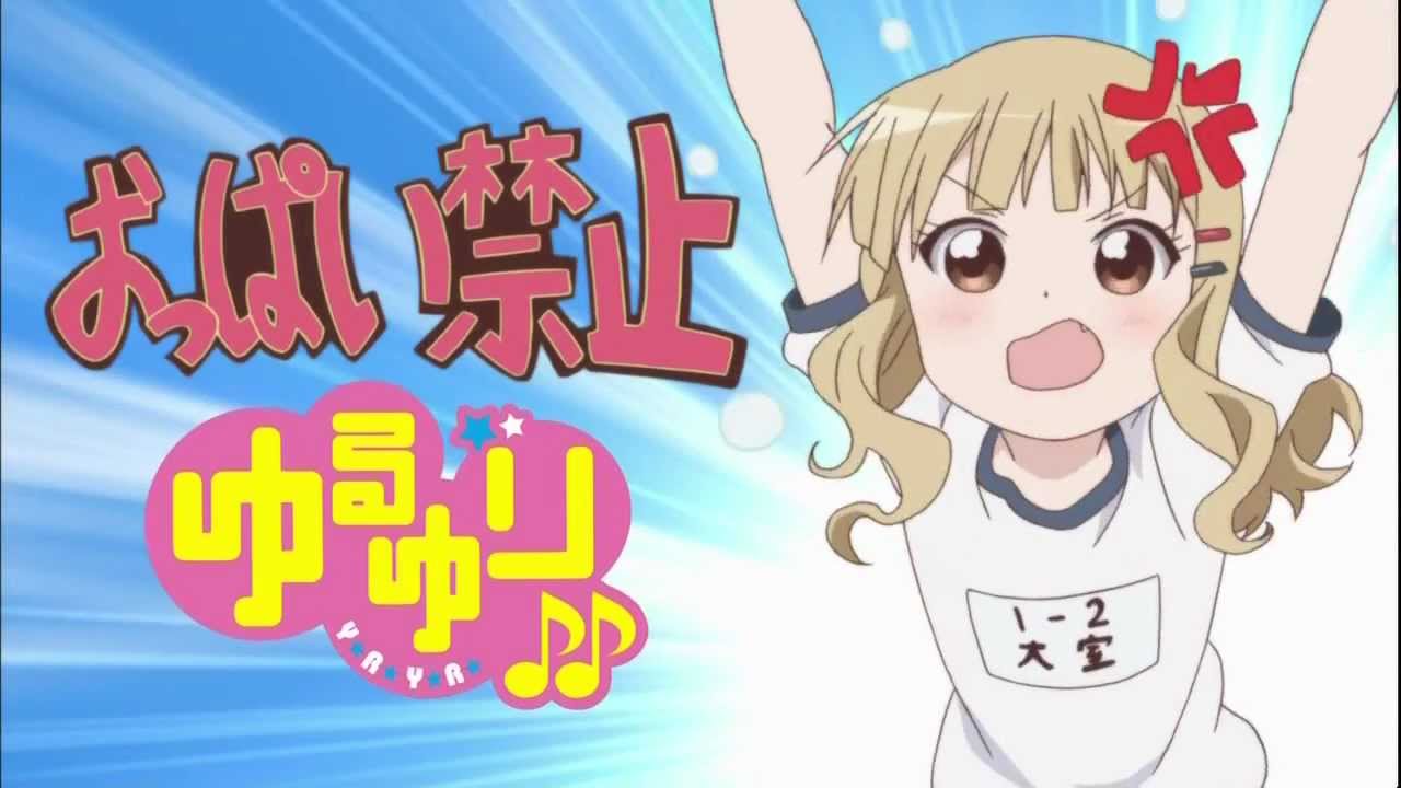 ゆるゆり 大室櫻子画像集 アニメ画像館 ゆるゆり 大室櫻子画像集 アニメ画像館