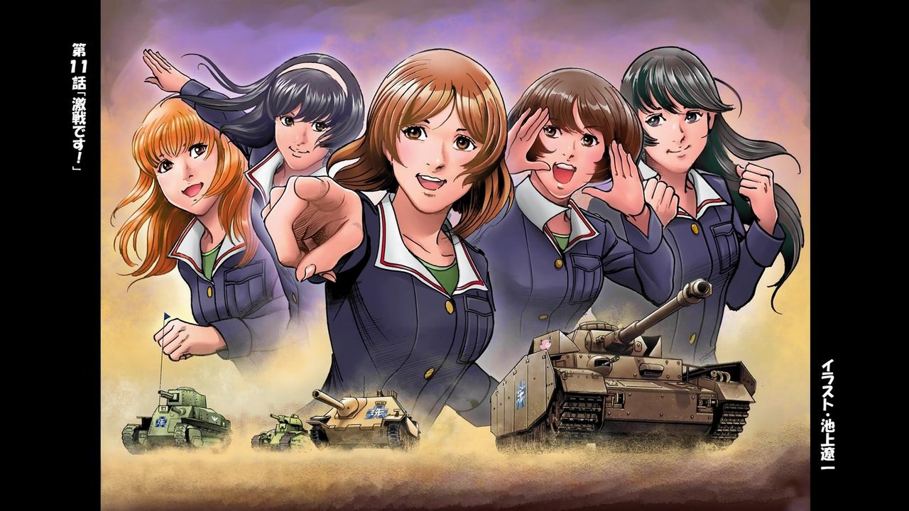 ガールズ パンツァー画像集 公式エンドカード 養分なやつら