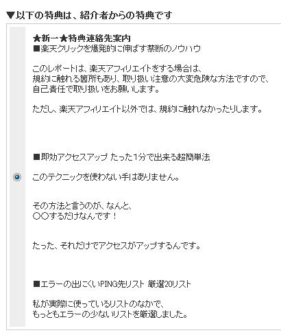 2way特典画像