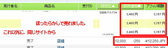 ノンバトル売れた