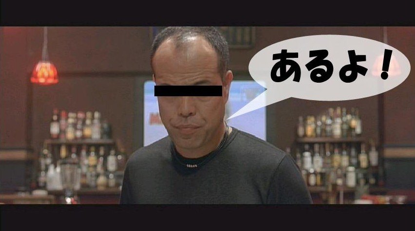田中要次さんのような髪型の男性は好きですか 芸能人のハゲ 薄毛さんいらっしゃ い