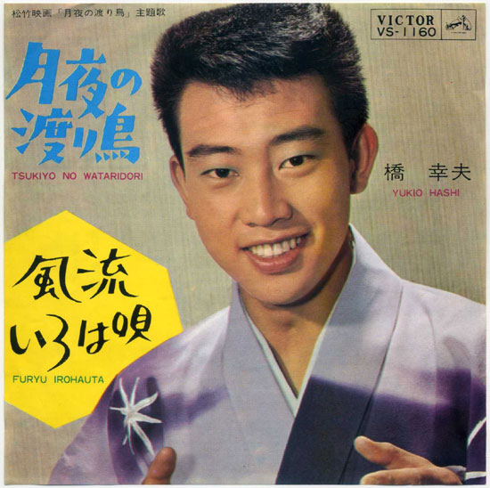 橋幸夫が70歳くらいでフサフサなのはカツラだから 芸能人のハゲ 薄毛さんいらっしゃ い 橋幸夫が70歳くらいでフサフサなのはカツラだから 芸能人のハゲ 薄毛さんいらっしゃ い