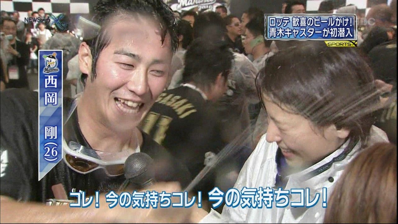 西岡剛はハゲ始めてるからビールかけでビールにかからないほうがいい 芸能人のハゲ 薄毛さんいらっしゃ い 西岡剛はハゲ始めてるからビールかけでビールにかからないほうがいい 芸能人のハゲ 薄毛さんいらっしゃ い