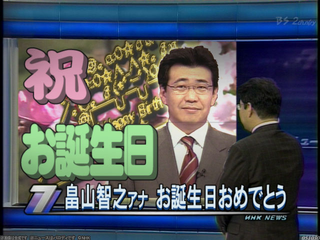 畠山智之 ハゲ 薄毛ファイル 芸能人のハゲ 薄毛さんいらっしゃ い