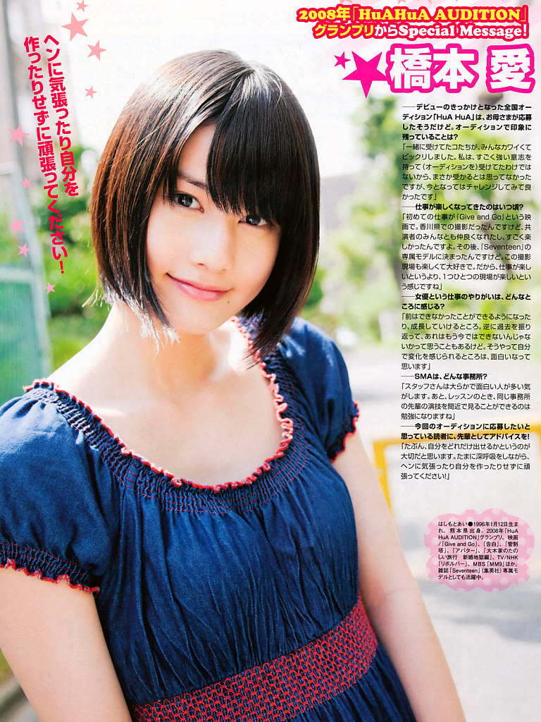 実写版 Another 鳴役の橋本愛 結構美人だな aチャンネル 実写版 Another 鳴役の橋本愛 結構美人だな aチャンネル