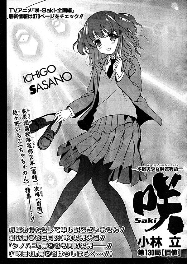 130局 価値 あいつら未来に生きてんな ああ あの牌