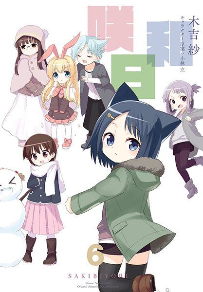 咲 Saki 16巻 シノハユ7巻 咲日和6巻 怜 Toki 1巻表紙公開 ああ あの牌 咲 Saki 16巻 シノハユ7巻 咲日和6巻 怜 Toki 1巻表紙公開 ああ あの牌