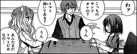 saki01_01a