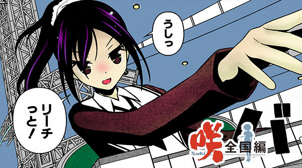 岩館揺杏は名前ネタ ああ あの牌