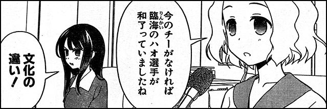 次鋒戦も終わったね ああ あの牌