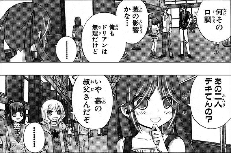 シノハユ14話 前向きさが大事 ああ あの牌