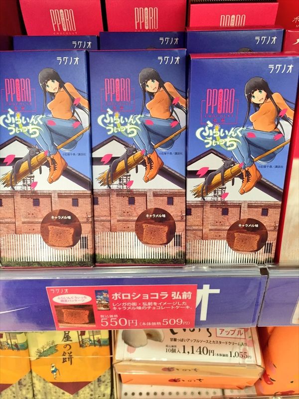 ふらいんぐうぃっち探訪その2 ああ あの牌 ふらいんぐうぃっち探訪その2 ああ あの牌