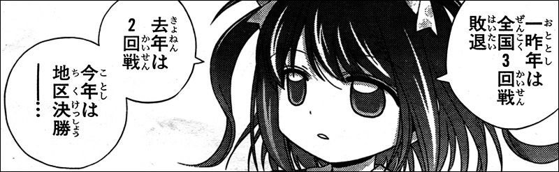 シノハユ16話 意外なところと待ってたところと ああ あの牌
