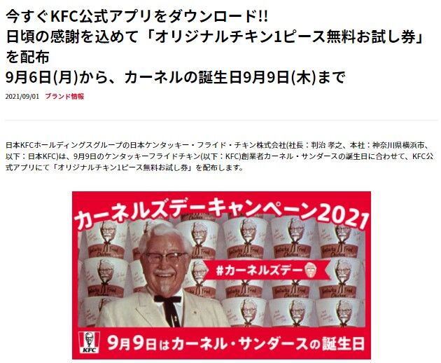 ケンタッキー クーポン券 19 Metalteco Com