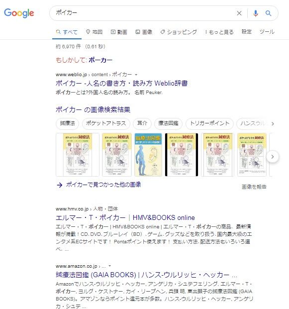 ポイカー宣言 公式 佐藤さんは今日もポイ活