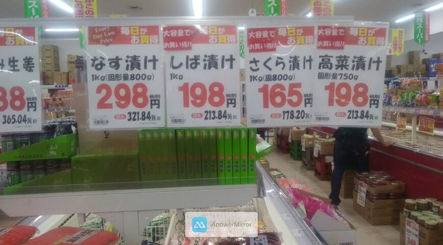 1 0円 業務スーパーの漬物 佐藤さんは今日もポイ活