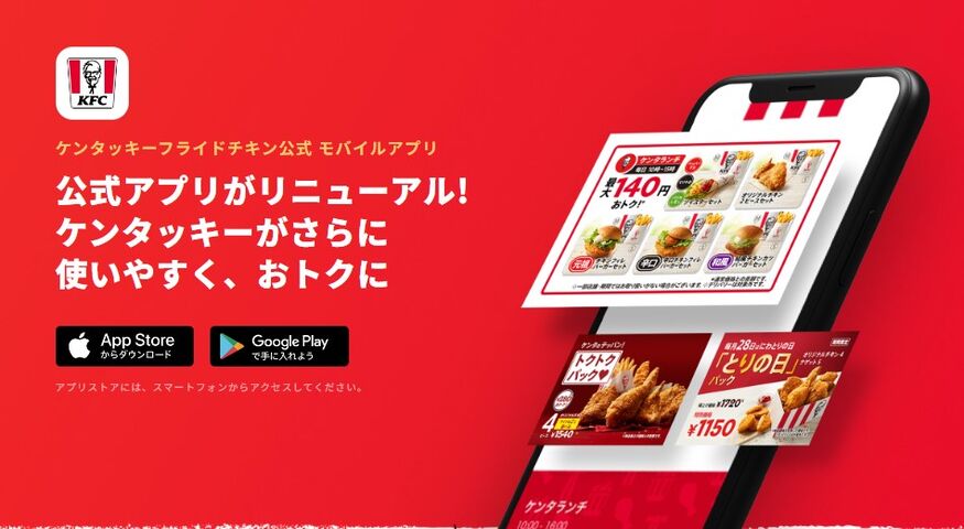 28日とりの日】ケンタッキー・とりの日パック/40%OFFパック 28日とりの日】ケンタッキー・とりの日パック/40%OFFパック