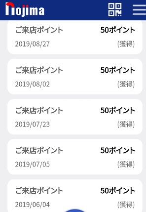 来店ポイント ノジマアプリ 誕生月にはエコバッグ 佐藤さんは今日もポイ活