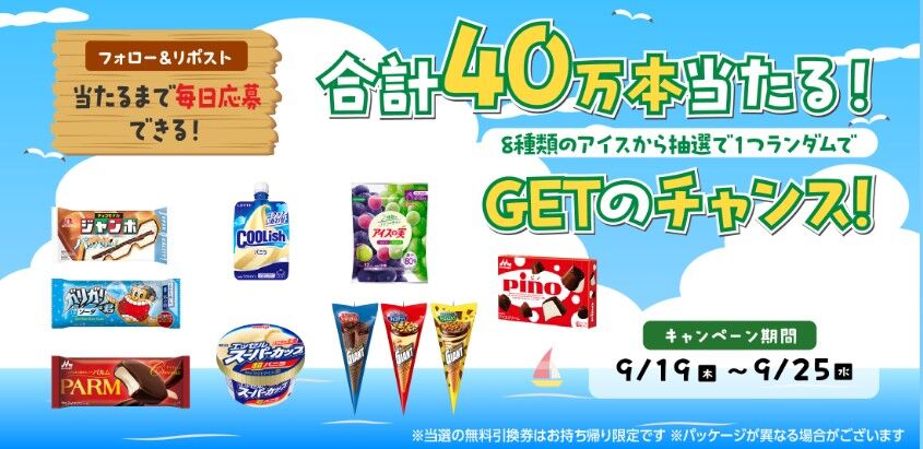 ゆるキャン　ローソン 保険 キャンペーン 抽選 当選品 ポスター おまけ付き 全国のLoppi設置のローソンにて「ゆるキャン△×ローソンで入れる