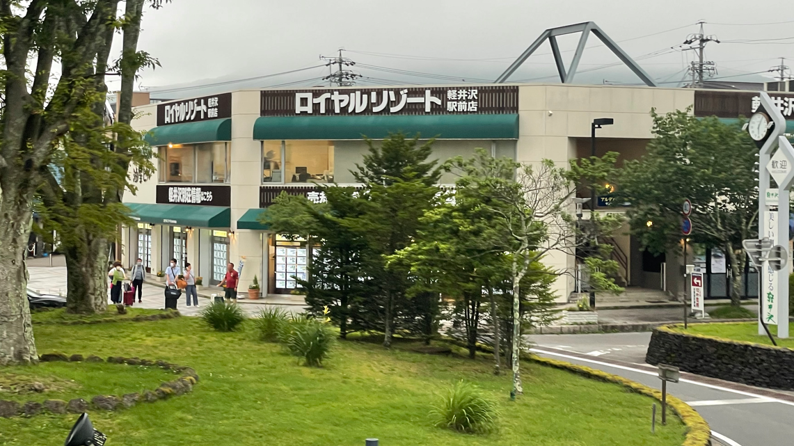 軽井沢駅周辺 御代田町（西軽井沢）移住生活 軽井沢移住