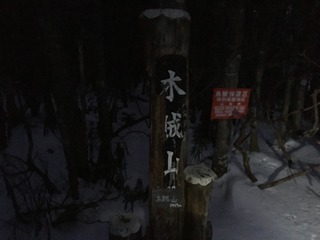 6・木賊山 おぼろげ 3日目