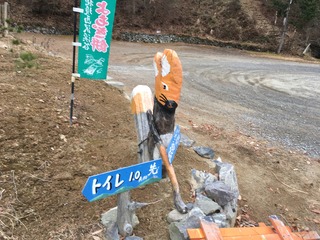 9・下山口にあったなんかこわいやつ