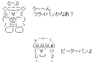 [◆やり隊]（　´∀｀）その2より登場キャラのご紹介