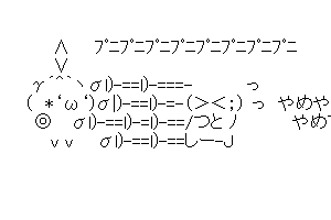 【ちんぽっぽ】やめやめやめやめやめてください!