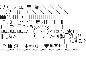 【荒巻スカルチノフ】ミニタイプと通常タイプは実は全く同じ