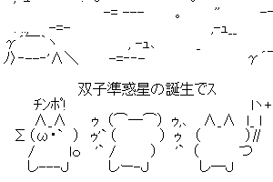 【新スレです】大変だチンポちゃん！地球が割れちゃったよ！