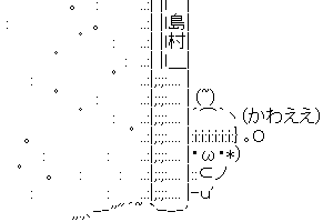 こーいーしちゃったんだ　たぶん気づいてないでしょう～♪